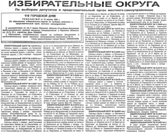 1996. - 23 апр. с. 3